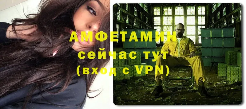 Amphetamine VHQ  Партизанск 