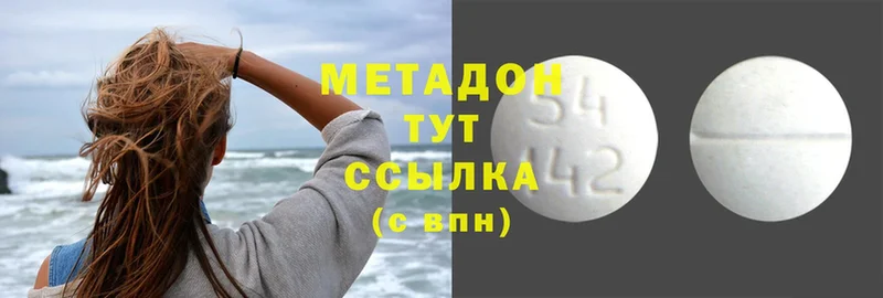 Метадон methadone  Партизанск 